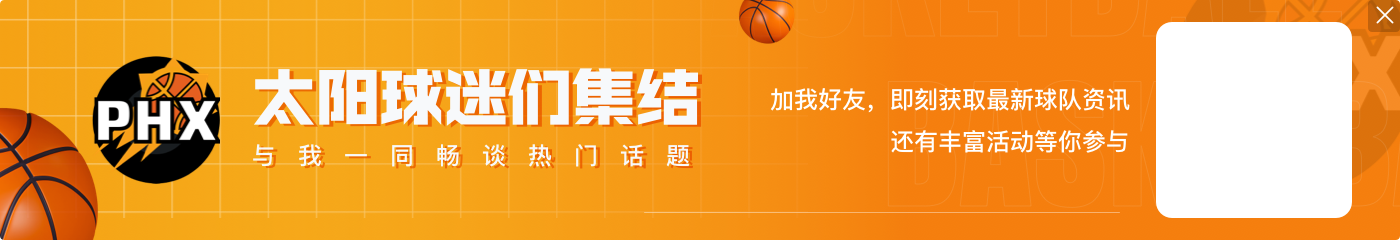 明日圣诞大战太阳vs掘金:🤕布克因腹股沟拉伤将继续缺阵