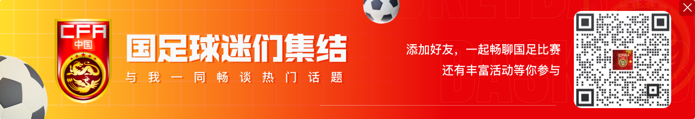 就差一点点!国足快速反击张玉宁精准传中 韦世豪1v2内切兜射被扑