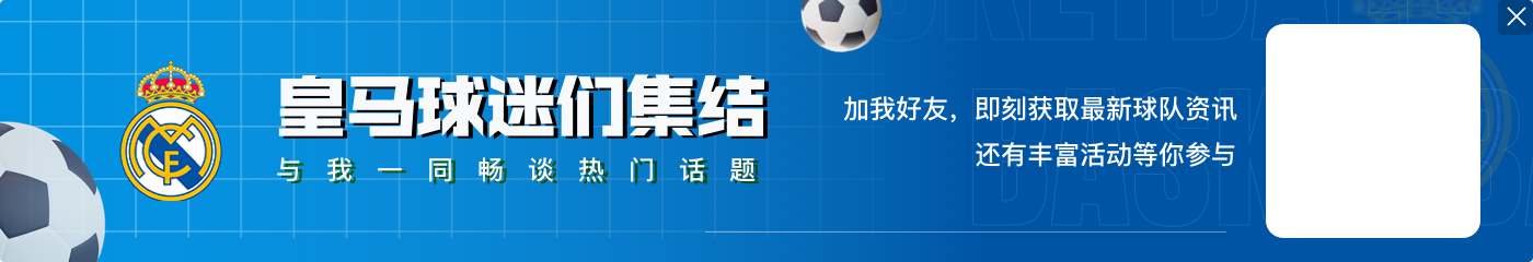 西媒:皇马对签下阿方索-戴维斯感到乐观,拜仁已经在考虑替代者